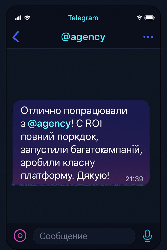 Відгук клієнта